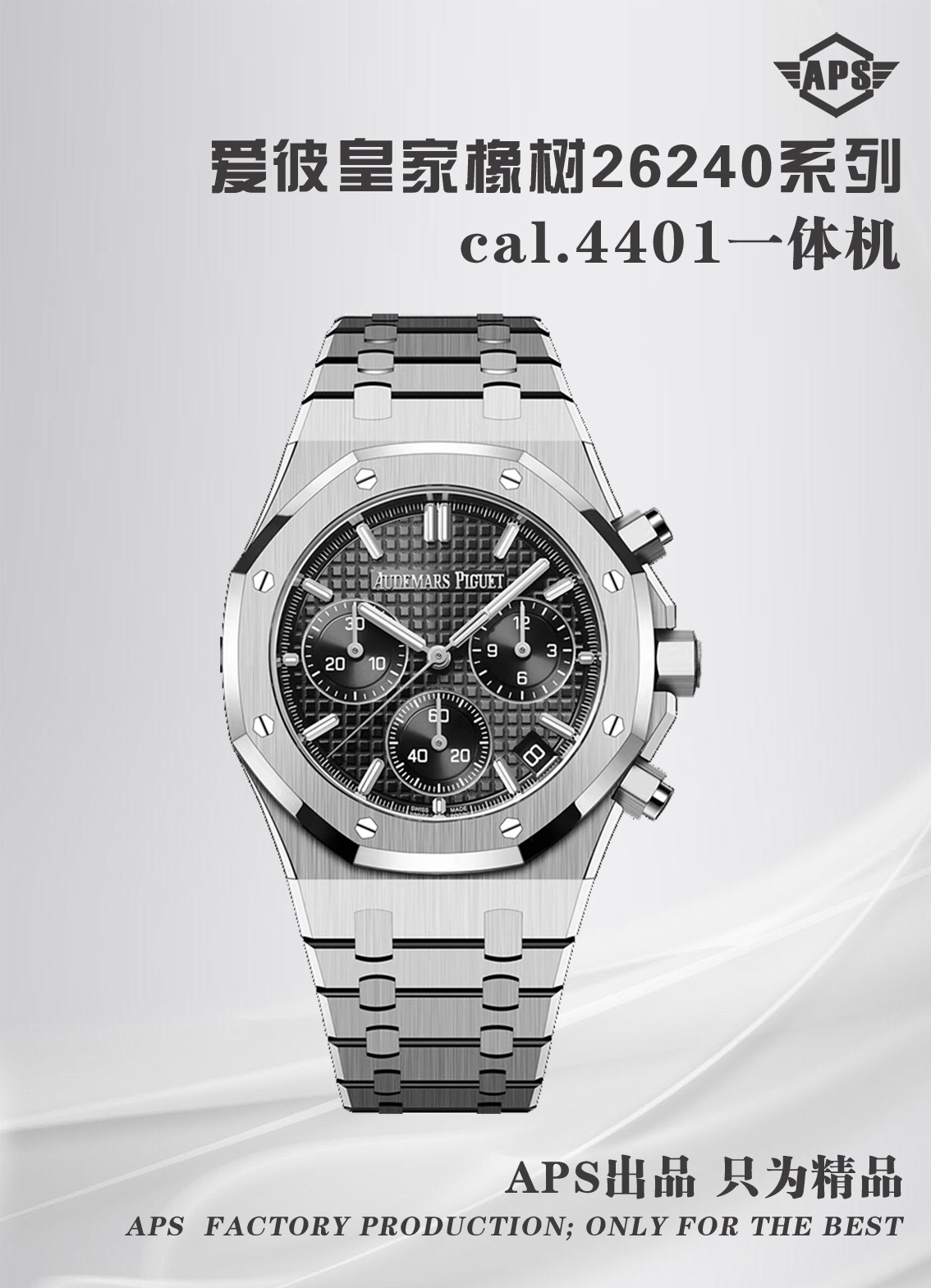 Audemars Piguet watch